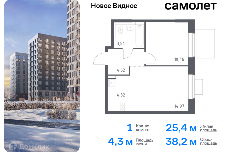 квартира городской округ Ленинский жилой комплекс Новое Видное, к 17 фото 1