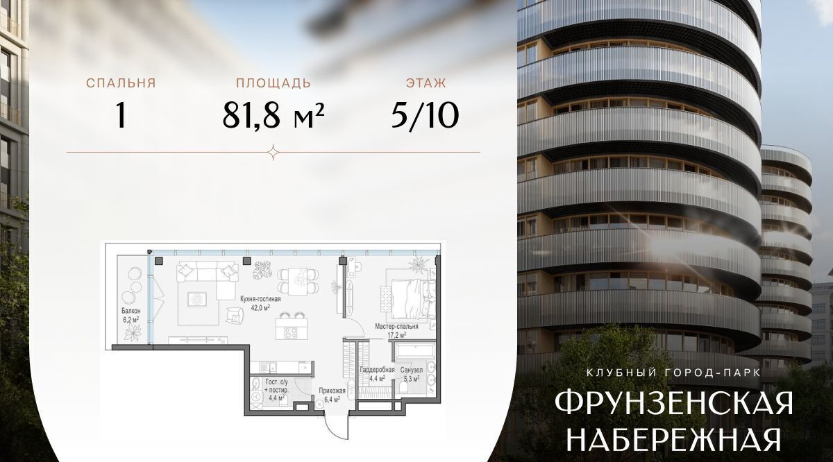 квартира г Москва метро Парк культуры наб Фрунзенская 30 муниципальный округ Хамовники фото 1