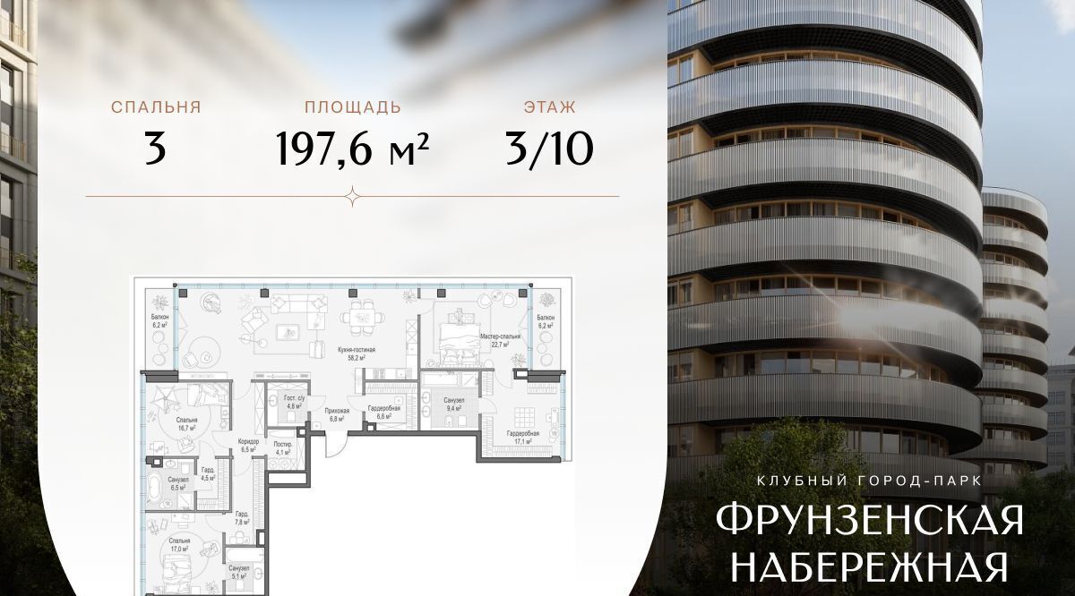 квартира г Москва метро Парк культуры наб Фрунзенская 30 муниципальный округ Хамовники фото 1