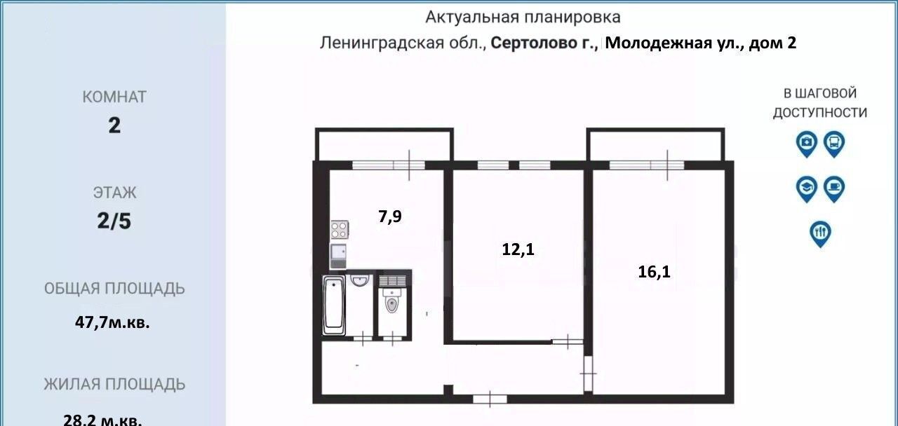 квартира р-н Всеволожский г Сертолово Парнас, Молодежная ул., 2 фото 13