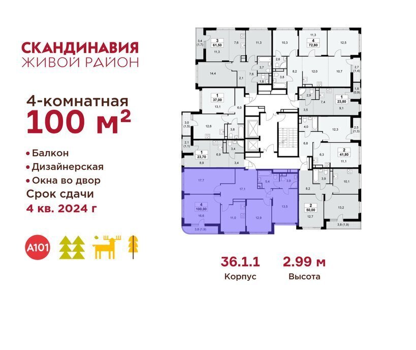 квартира г Москва метро Коммунарка ТиНАО жилой комплекс Скандинавия, к 36. 1.2 фото 2