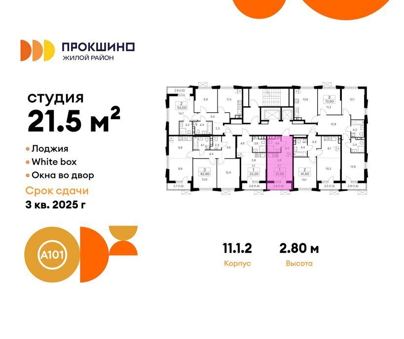 квартира г Москва п Сосенское ЖК Прокшино метро Прокшино метро Коммунарка ТиНАО к 11. 1.1 фото 2