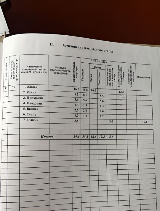 квартира р-н Бабынинский п Воротынск ул Школьная 8 городское поселение Воротынск фото 7