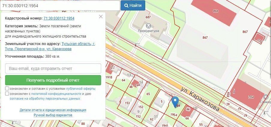 земля г Тула р-н Пролетарский ул Каракозова 20 фото 1