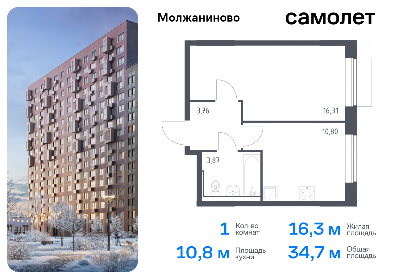 квартира г Москва метро Ховрино Молжаниновский ЖК Молжаниново к 4 фото 1