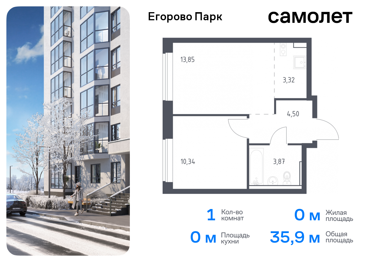 квартира городской округ Люберцы п Жилино-1 ЖК Егорово Парк Котельники, жилой комплекс Егорово Парк, к 3. 1, Новорязанское шоссе фото 1