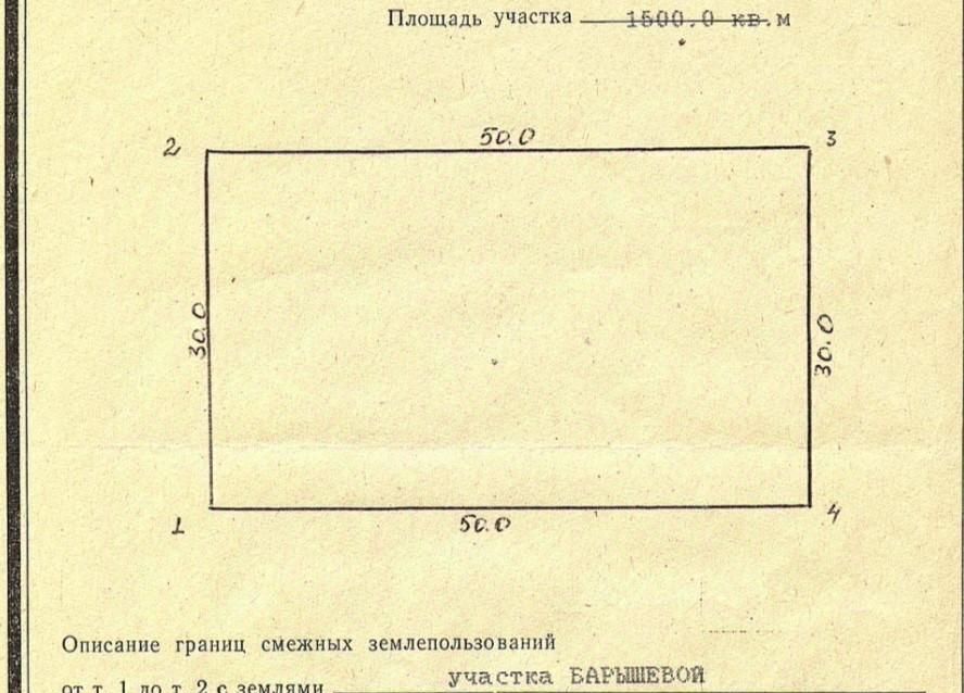 земля р-н Тогучинский ст Восточная Репьевский сельсовет фото 6