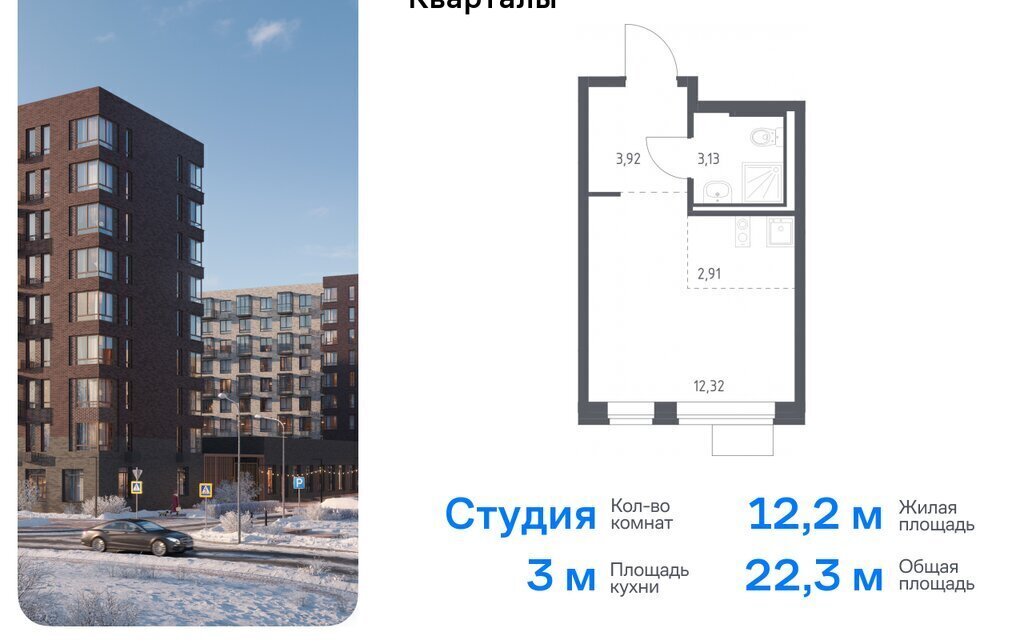 квартира г Москва п Рязановское ЖК «Подольские кварталы» метро Остафьево метро Щербинка ТиНАО к 2, квартал № 103 фото 1