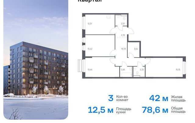 ЖК «Рублевский Квартал» Одинцово, микрорайон Город-Событие, к 56 фото