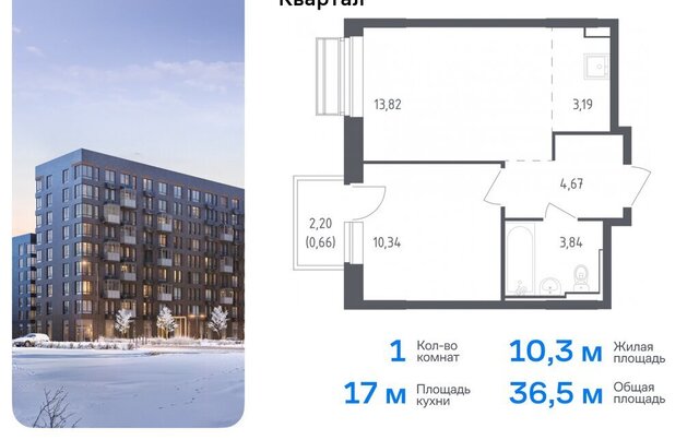 ЖК «Рублевский Квартал» Одинцово, микрорайон Город-Событие, к 55 фото