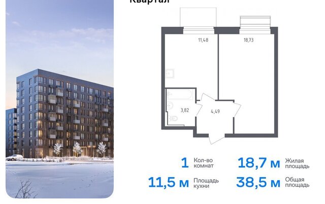 ЖК «Рублевский Квартал» Одинцово, микрорайон Город-Событие, к 54 фото