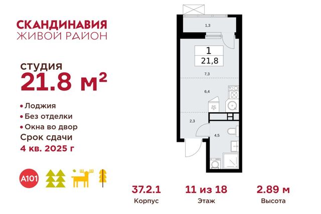 б-р Скандинавский 8 Новомосковский административный округ фото