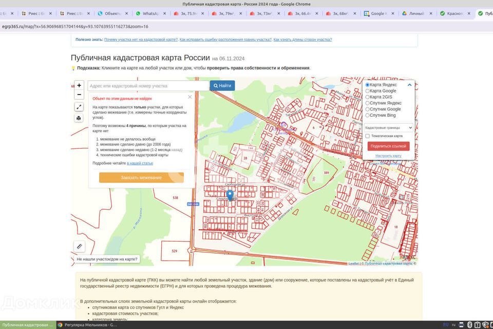 дом р-н Большемуртинский п Большая Мурта ул Спортивная 19 фото 7