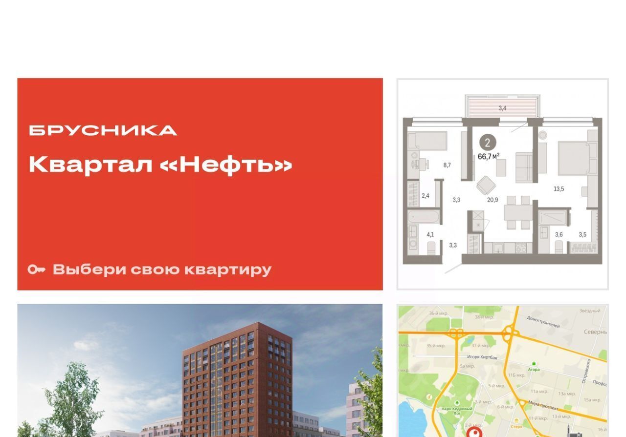 квартира г Сургут ЖК «Нефть» 1-й, 1-й мкр фото 1