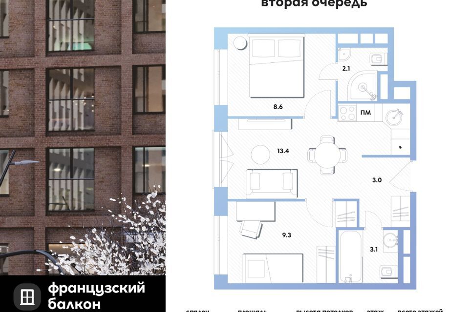 квартира г Москва пр-кт Рязанский Юго-Восточный административный округ, 26 ст 1 фото 1