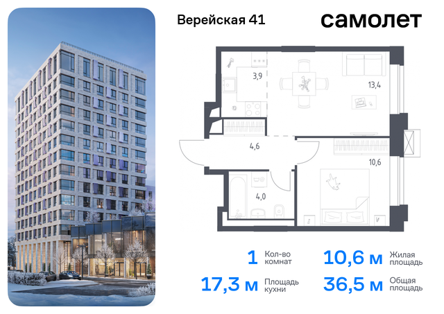 ЖК Верейская 41 4/1 Давыдково фото