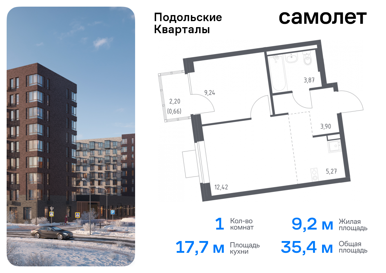 квартира г Москва п Рязановское ЖК «Подольские кварталы» метро Бунинская аллея Щербинка, к 1 фото 1