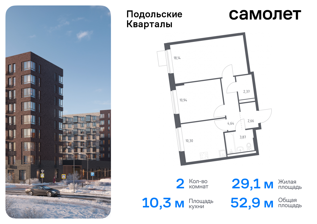 квартира г Москва п Рязановское ЖК «Подольские кварталы» метро Бунинская аллея Щербинка, к 2 фото 1