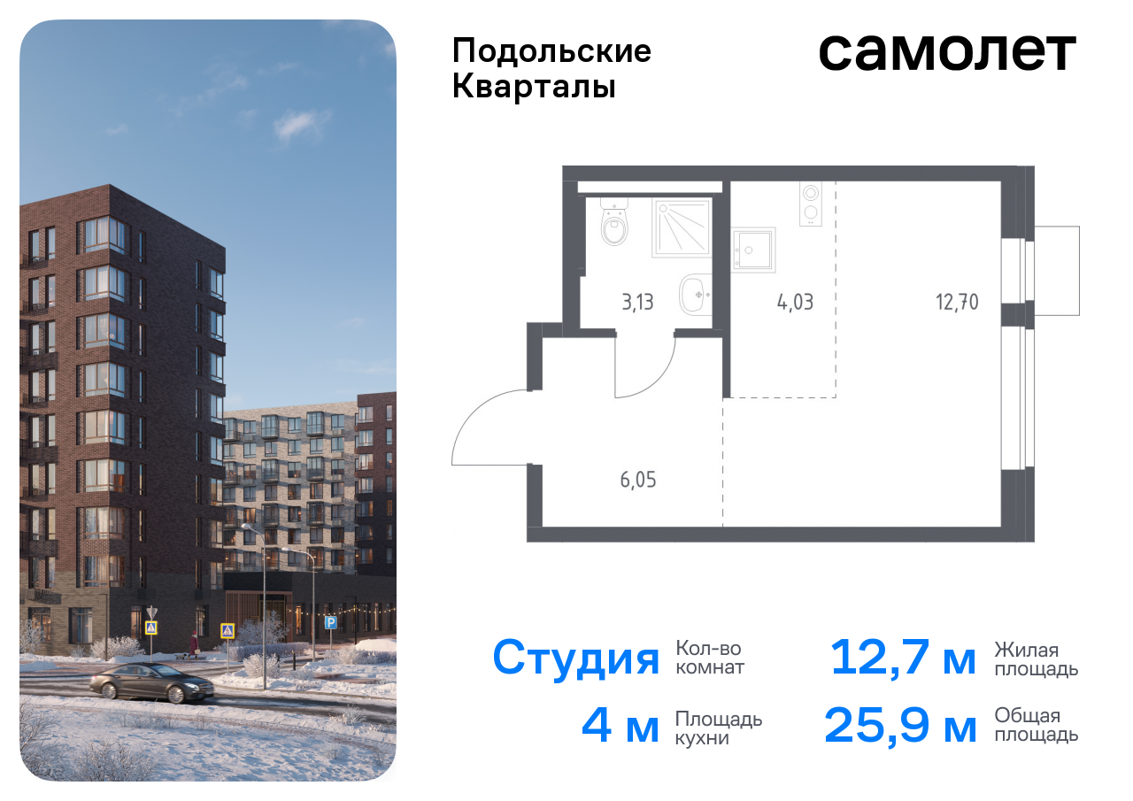 квартира г Москва п Рязановское ЖК «Подольские кварталы» метро Бунинская аллея Щербинка, к 1 фото 1