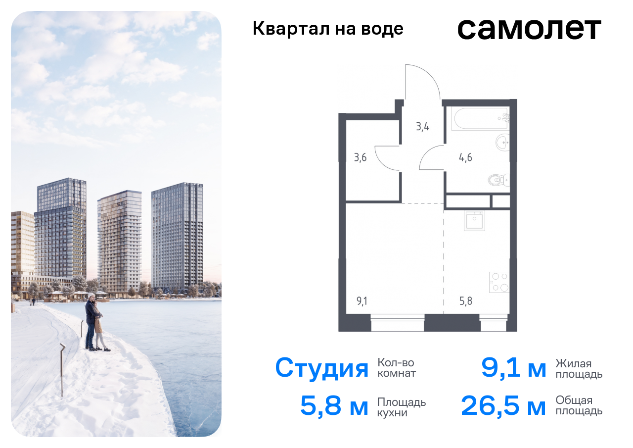 квартира г Москва метро Братиславская Печатники, жилой комплекс Квартал на воде, 1 фото 1