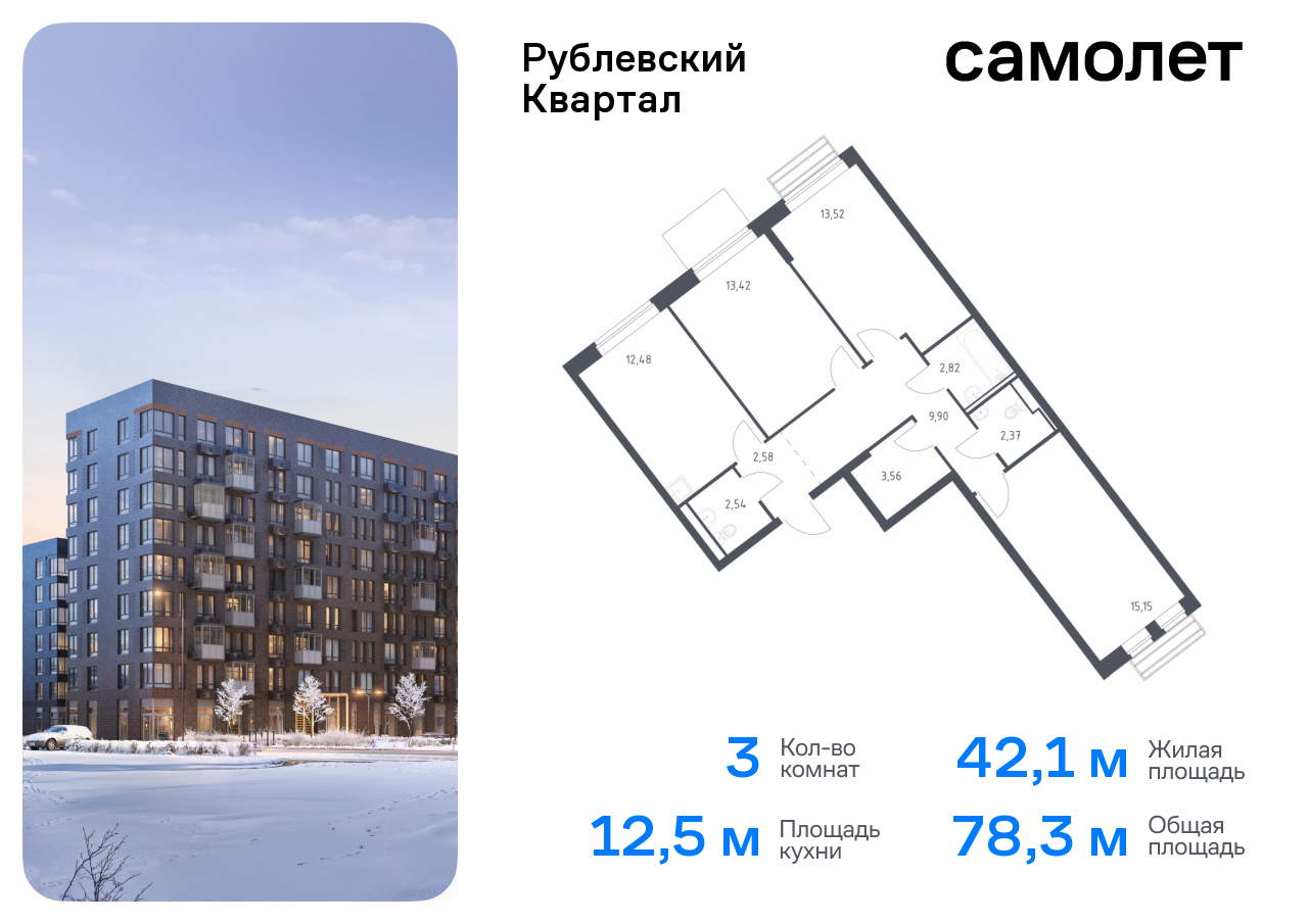 квартира городской округ Одинцовский с Лайково ЖК «Рублевский Квартал» Молодежная, жилой комплекс Рублёвский Квартал, к 60, Рублевское шоссе фото 1