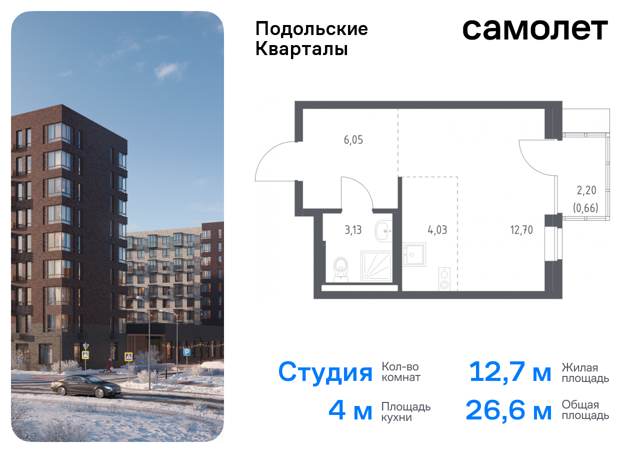 квартира г Москва п Рязановское ЖК «Подольские кварталы» метро Бунинская аллея Щербинка, к 1 фото 1