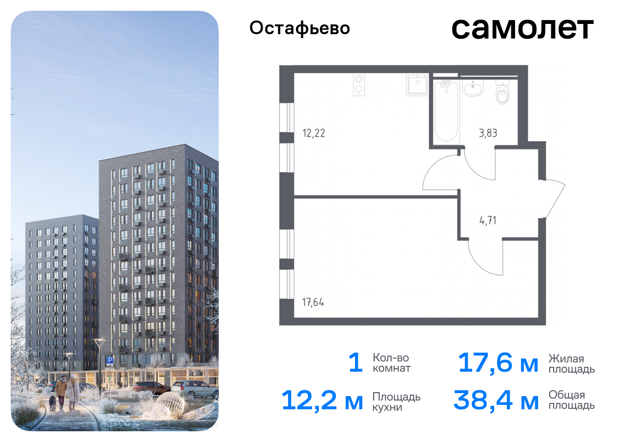 квартира г Москва метро Щербинка жилой комплекс Остафьево, к 22, Симферопольское шоссе фото 1