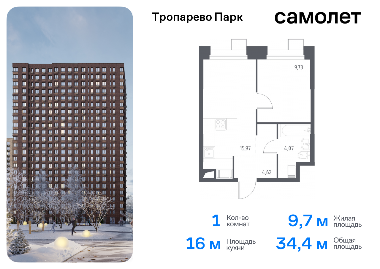 квартира г Москва метро Румянцево Коммунарка, многофункциональный комплекс Тропарево Парк, к 2. 3, Киевское шоссе фото 1