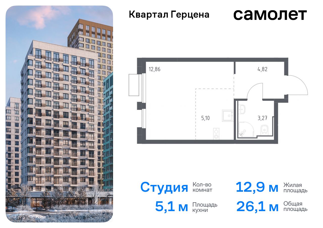 квартира г Москва метро Орехово Бирюлево Восточное ЖК «Квартал Герцена» к 1 фото 1