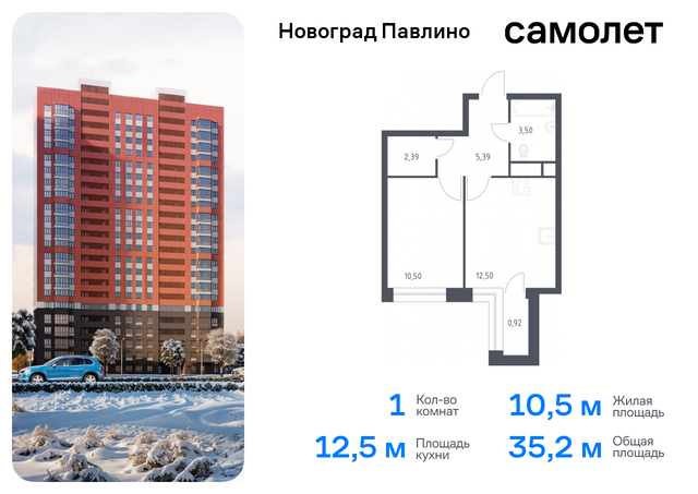 квартира ЖК «Новоград Павлино» Балашиха г, Некрасовка, жилой квартал Новоград Павлино, к 8 фото