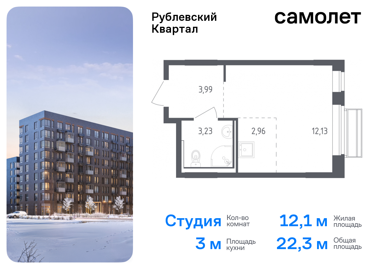 квартира городской округ Одинцовский с Лайково ЖК «Рублевский Квартал» Молодежная, жилой комплекс Рублёвский Квартал, к 55, Рублевское шоссе фото 1