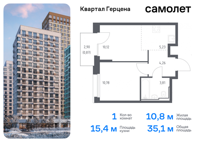 метро Орехово Бирюлево Восточное ЖК «Квартал Герцена» к 1 фото