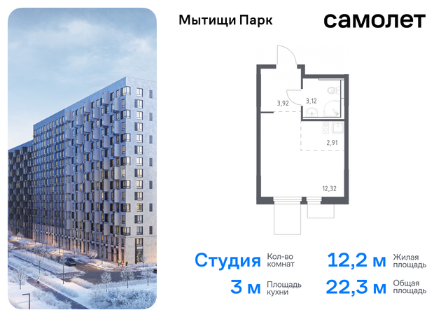 ЖК «Мытищи Парк» к 5, Ярославское шоссе, Бабушкинская фото