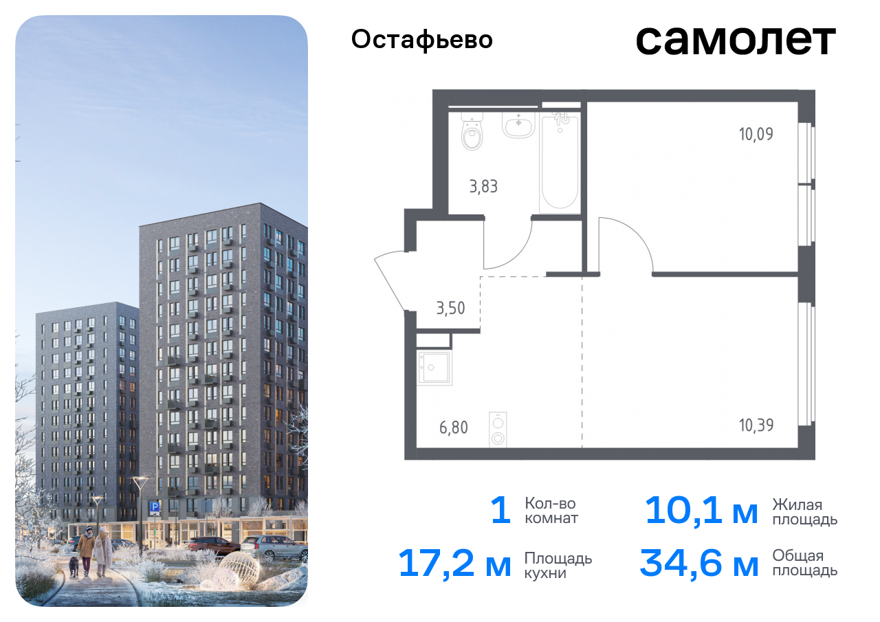 квартира г Москва метро Щербинка жилой комплекс Остафьево, к 22, Симферопольское шоссе фото 1