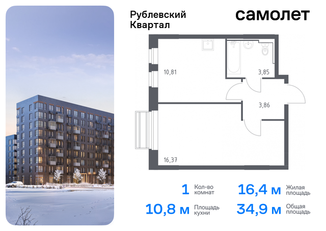 ЖК «Рублевский Квартал» Молодежная, жилой комплекс Рублёвский Квартал, к 56, Рублевское шоссе фото