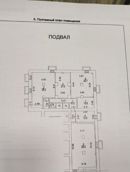 свободного назначения г Москва метро Бабушкинская ул Лётчика Бабушкина 38к/2 фото 2