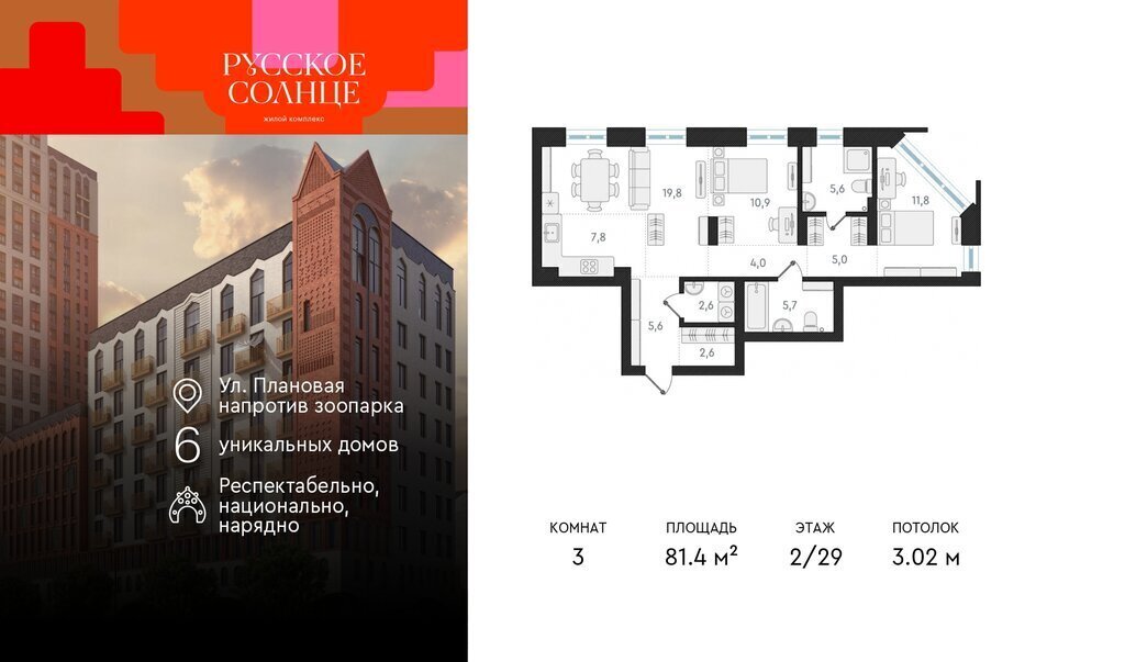 квартира г Новосибирск Заельцовская ЖК «Русское солнце» 2 фото 1