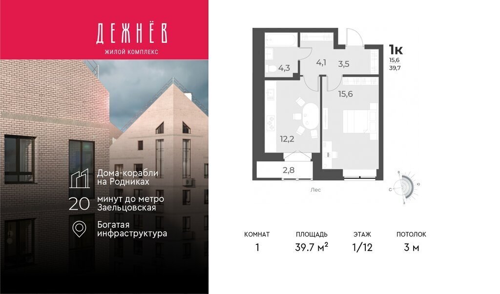 квартира г Новосибирск Заельцовская ул имени генерал-майора Рожкина А.Н. 15 фото 1