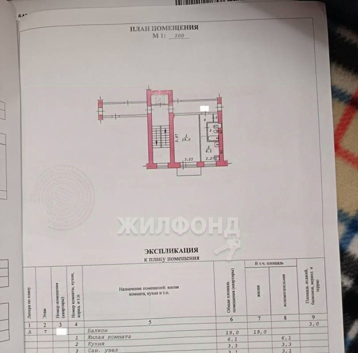 квартира г Новосибирск Затулинский ул Зорге 42 Площадь Маркса, жилмассив фото 7