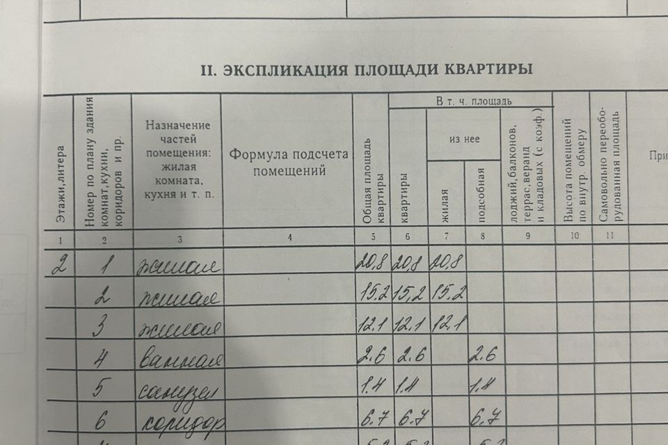 квартира г Белгород ул Советская 55 Белгород городской округ фото 6