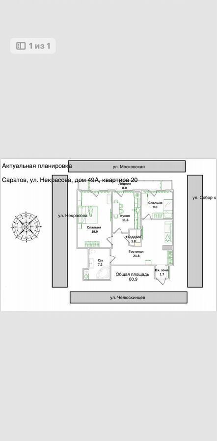 квартира г Саратов р-н Волжский ул им Некрасова Н.А. 49а фото 26