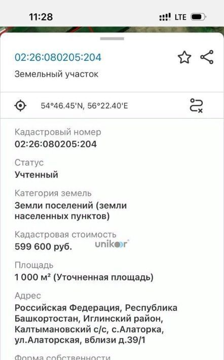 земля р-н Иглинский с Алаторка ул Алаторская 39 Калтымановский сельсовет фото 2