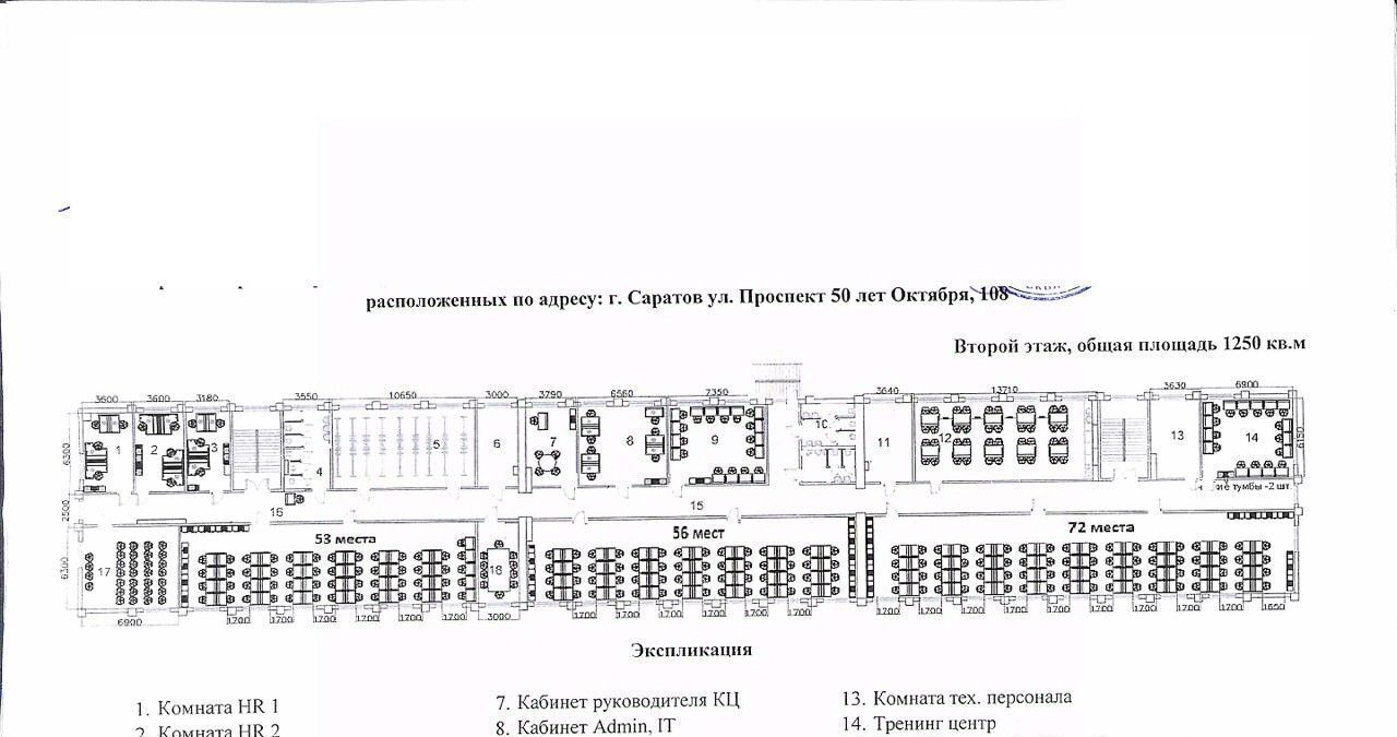 офис г Саратов р-н Ленинский пр-кт им 50 лет Октября 108б фото 13