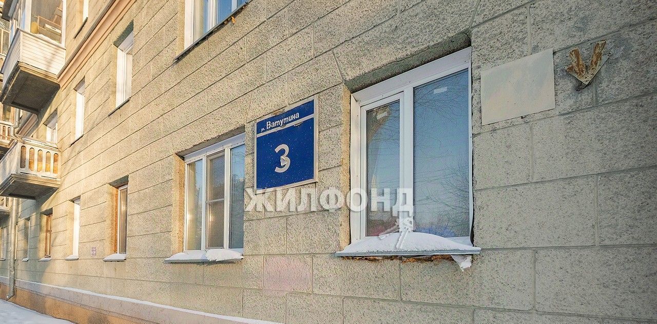 квартира г Новосибирск ул Ватутина 3 Площадь Маркса фото 4