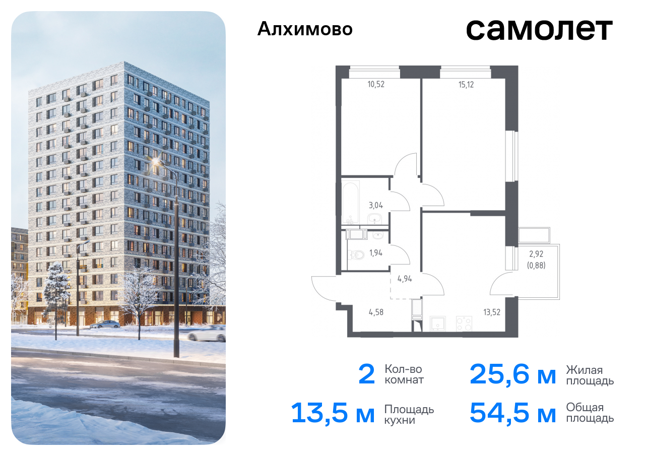 квартира г Москва метро Щербинка ЖК «Алхимово» 15 Щербинка, Симферопольское шоссе фото 1