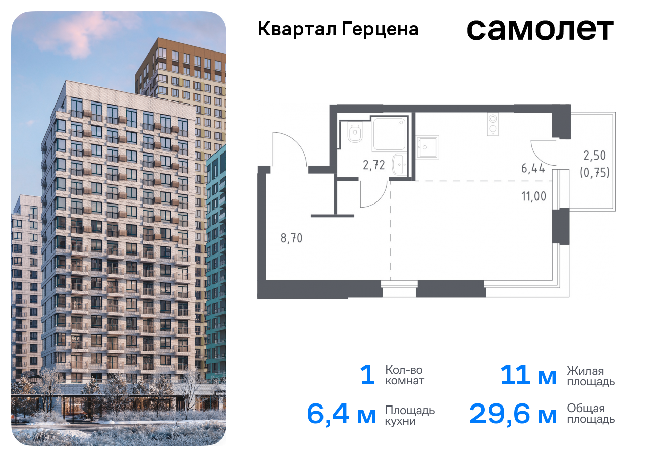 квартира г Москва метро Орехово Бирюлево Восточное ЖК «Квартал Герцена» к 2 фото 1