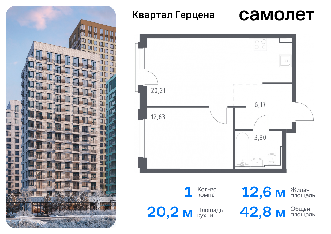 квартира г Москва метро Орехово Бирюлево Восточное ЖК «Квартал Герцена» к 2 фото 1