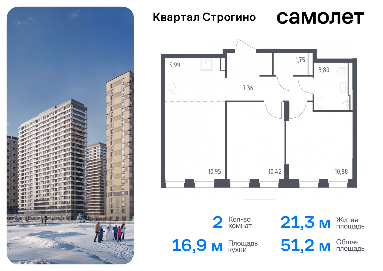 квартира г Красногорск жилой комплекс Квартал Строгино, к 2, Красногорский р-н, Строгино фото 1