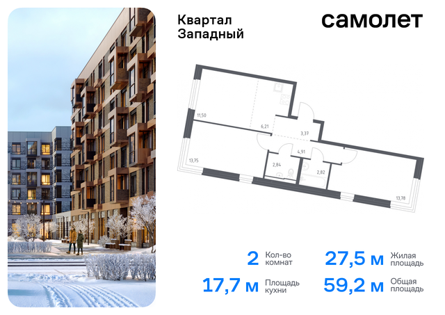 метро Рассказовка Внуково ЖК Квартал Западный 6 фото