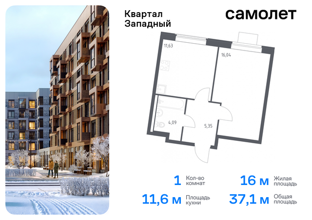 метро Рассказовка Внуково ЖК Квартал Западный 10 фото